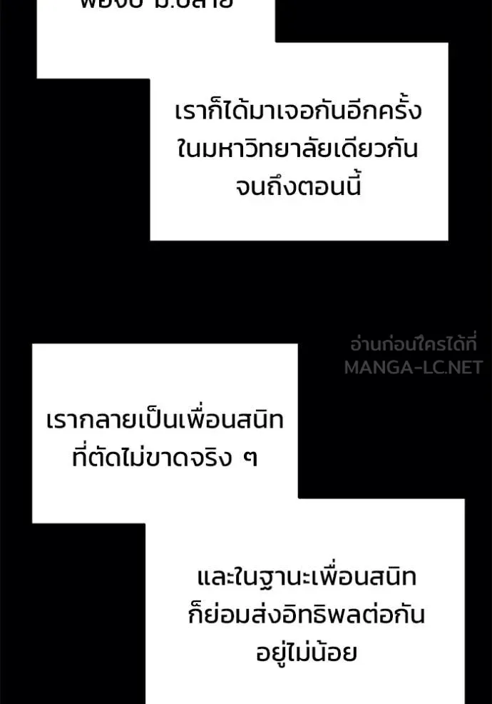 โกดังลับหลังโลกแตก ตอนที่ 36 รูปที่ 101