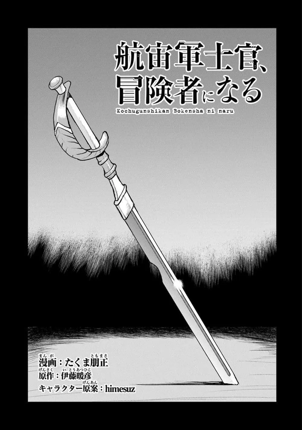 Manga-lc-com อ่านมังงะ อ่านการ์ตูน ออนไลน์ ฟรี The Galactic Navy Officer Becomes an Adventurer ตอนที่ 1 2 3 4 5 6 7 8 9 10 11 12 13 14 ฟรี ไม่มีโฆษณา Manga-lc - อ่าน มังงะ อ่าน การ์ตูน ออนไลน์ อ่านมังงะ ฟรี