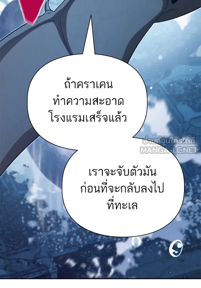 My S-Class Hunters ตอนที่ 116 การทำความสะอาดมันต้องทำด้วยน้ รูปที่ 135