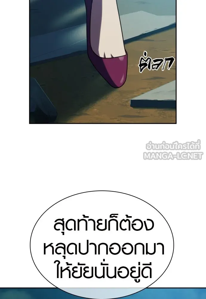 นักรบแช่แข็ง ตอนที่ 20 รูปที่ 126