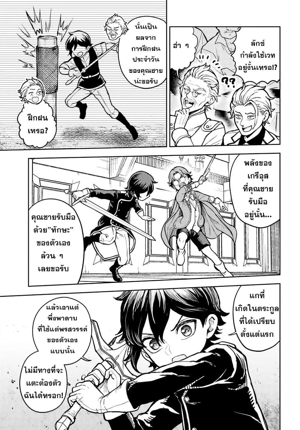 Manga-lc-com อ่านมังงะ อ่านการ์ตูน ออนไลน์ ฟรี I Was Reincarnated as the Villain With Evil Eyes, so I Aim to Be a Mob Character ตอนที่ 1 2 3 4 5 6 7 8 9 10 11 12 13 14 ฟรี ไม่มีโฆษณา Manga-lc - อ่าน มังงะ อ่าน การ์ตูน ออนไลน์ อ่านมังงะ ฟรี