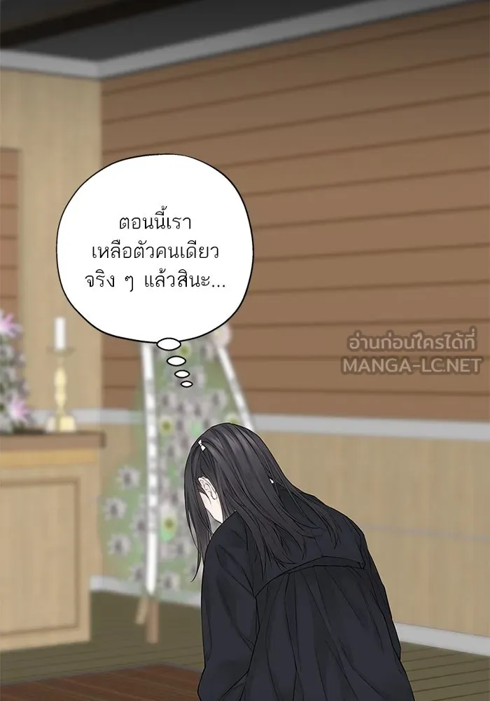 สลับรัก สลับชะตา ตอนที่ 1 รูปที่ 111