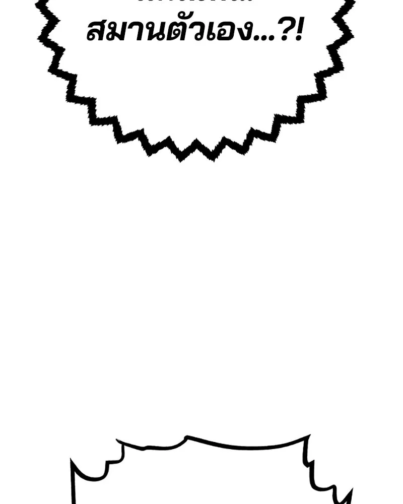 Player ตอนที่ 221 รูปที่ 76