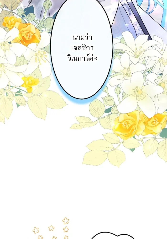 คุณหนูย้อนเวลามาเป็นอัศวิน ตอนที่ 55 รูปที่ 17