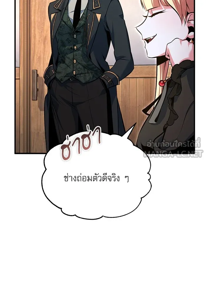 ศาสตราจารย์จำเป็นแห่งอะคาเดมี ตอนที่ 98 รูปที่ 24