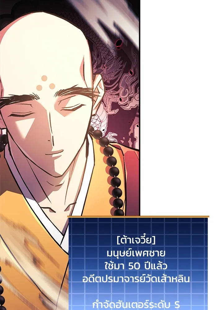 สัปดาห์นี้งดอัปตอนใหม่ ตอนที่ 70 รูปที่ 103