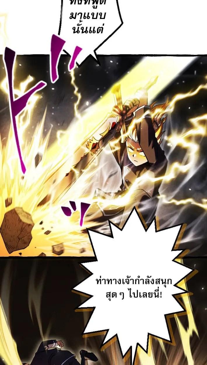 Return of the First Patriarch_ The Strongest Reincarnates into His Descendant 1000 Years Later การกล_บมาของบรรพชนร_นแรก_ จอมย_ทธ_ผ_แข_งแกร_งท_ส_ดกล_บชาต_มาเก_ดเป_นทายาทในอ_กพ_นป_ต_อมา ตอนที่ ตอนที่ 8 รูปที่ 5