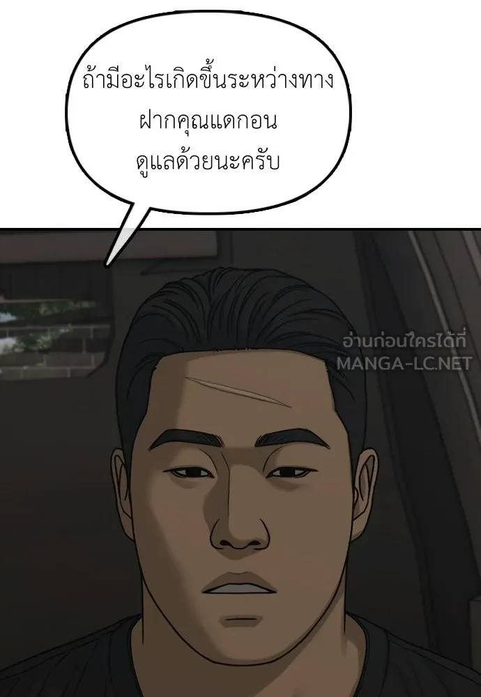 ผู้กล้าฝ่าวันสิ้นโลก ตอนที่ 55 โอกาสที่จะได้เจอไอดอลที่ชอบท่า รูปที่ 24