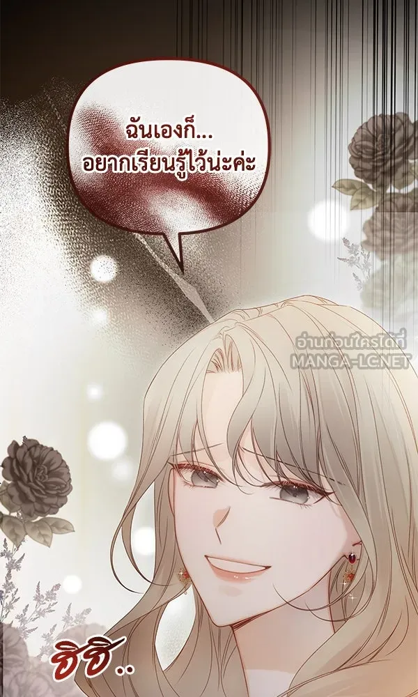 ชีวิตนี้เพื่อเธอ ตอนที่ 32 รูปที่ 111