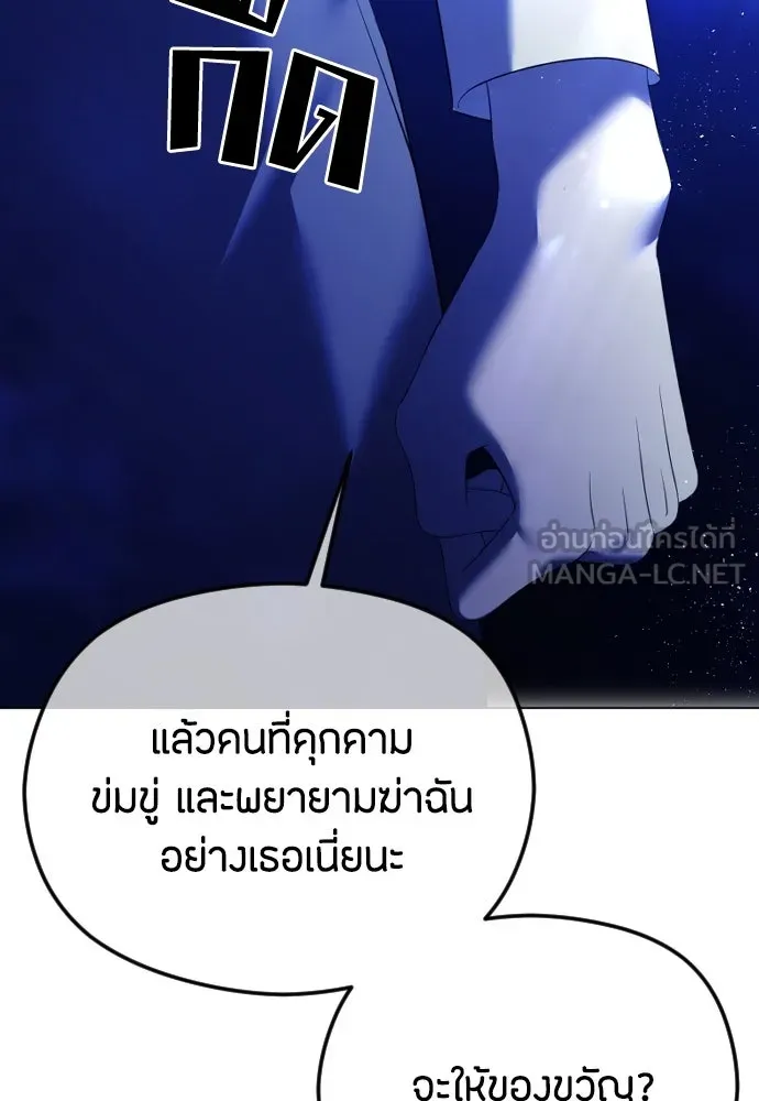 วิธีหนีตายจากนิยายโรคจิต ตอนที่ 44 รูปที่ 36