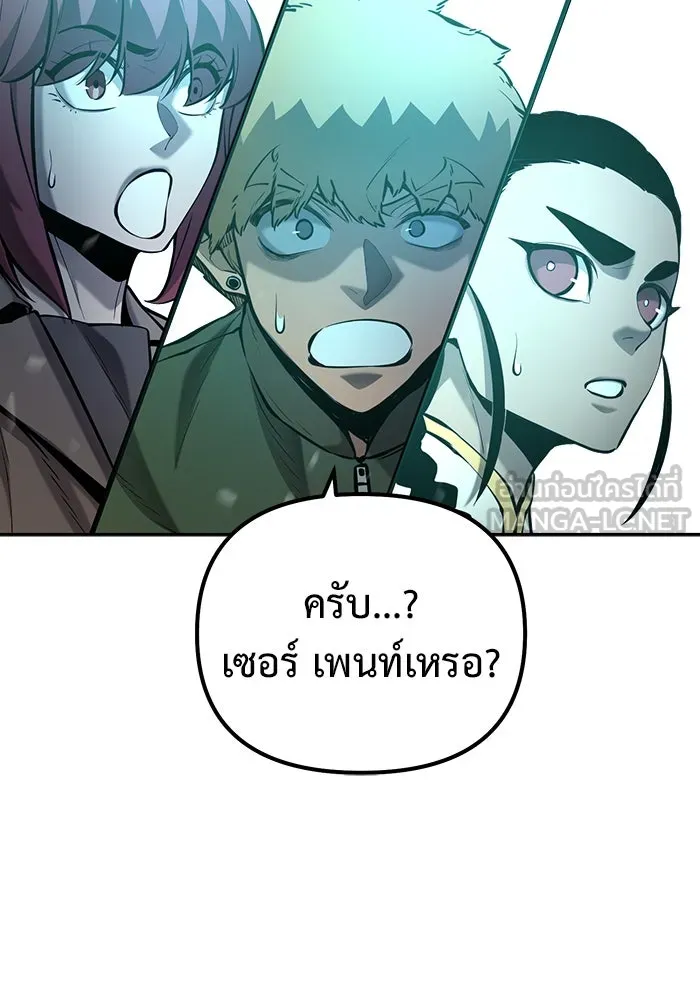 การกลับมาของทรราชวันสิ้นโลก ตอนที่ 42 รูปที่ 117