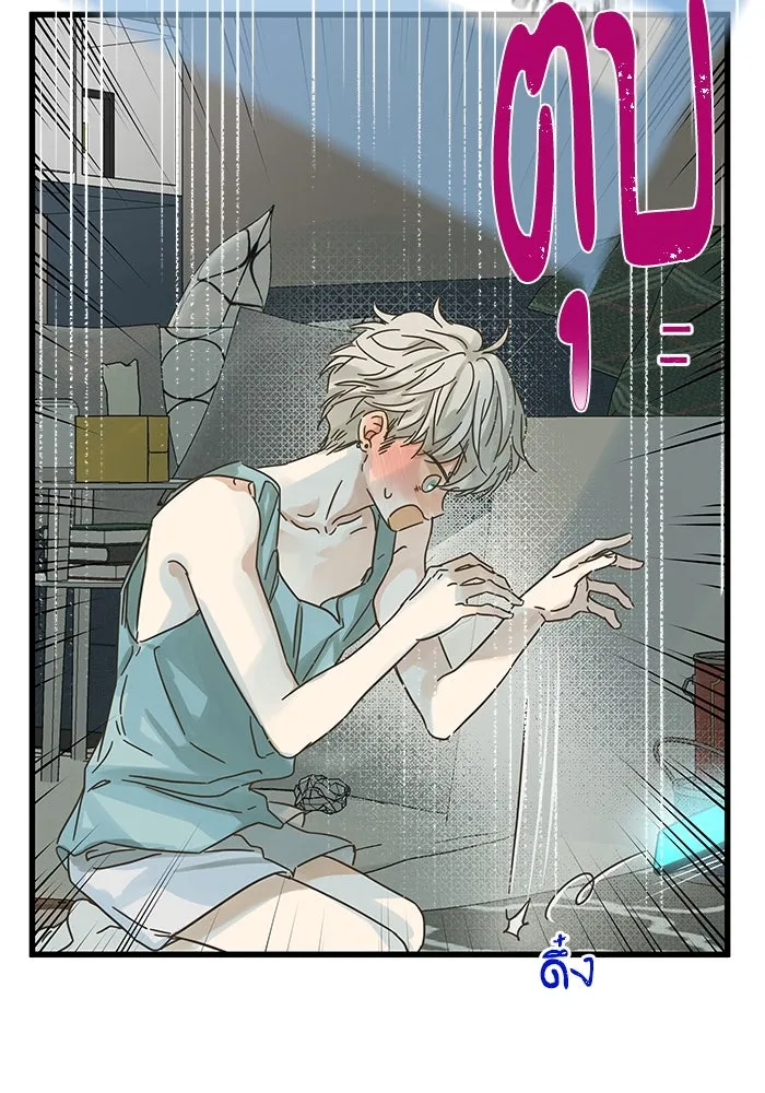 ฉันมันร้าย หรือเพราะโลกไม่น่ารัก ตอนที่ 150 รูปที่ 22