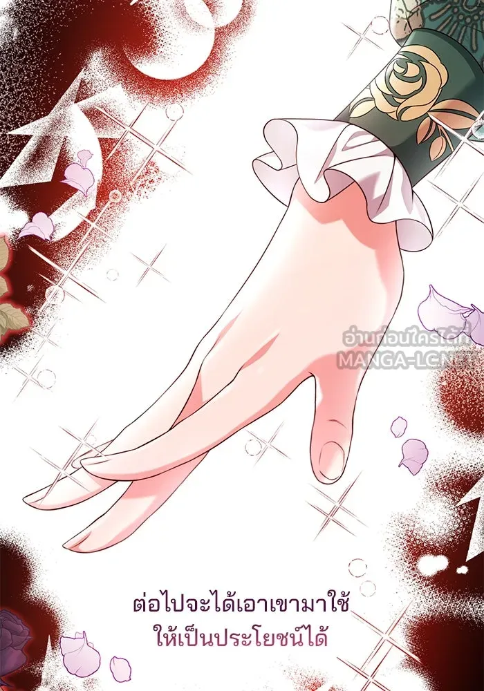 แผนหย่าสามีทรราช ตอนที่ 42 รูปที่ 87