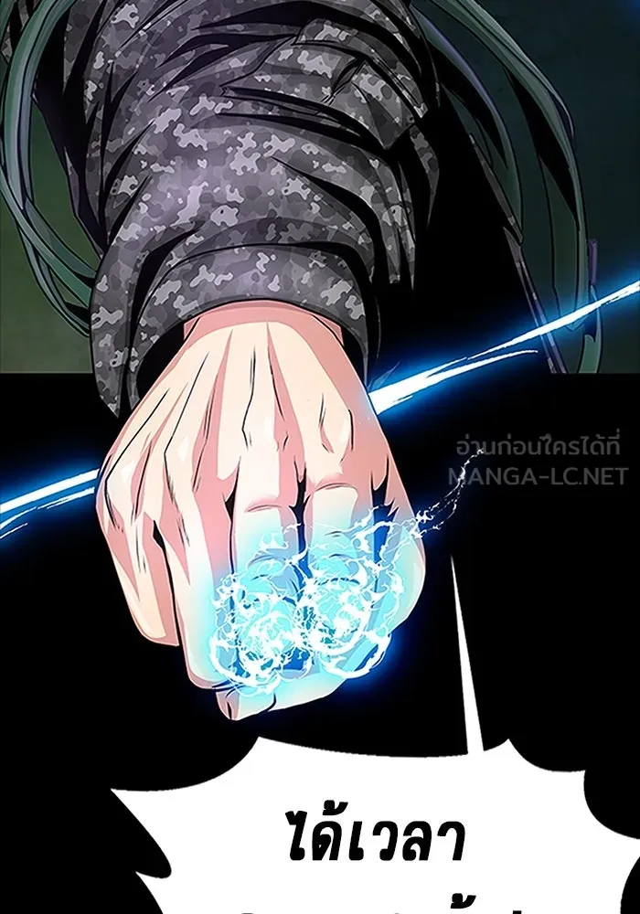 เพลเยอร์นักกินเหล็ก ตอนที่ 1 รูปที่ 225