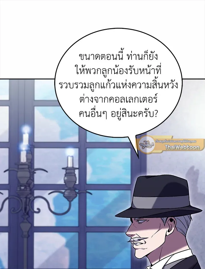 The Delivery Man From Murim ตอนที่ ตอนที่ 51 รูปที่ 86