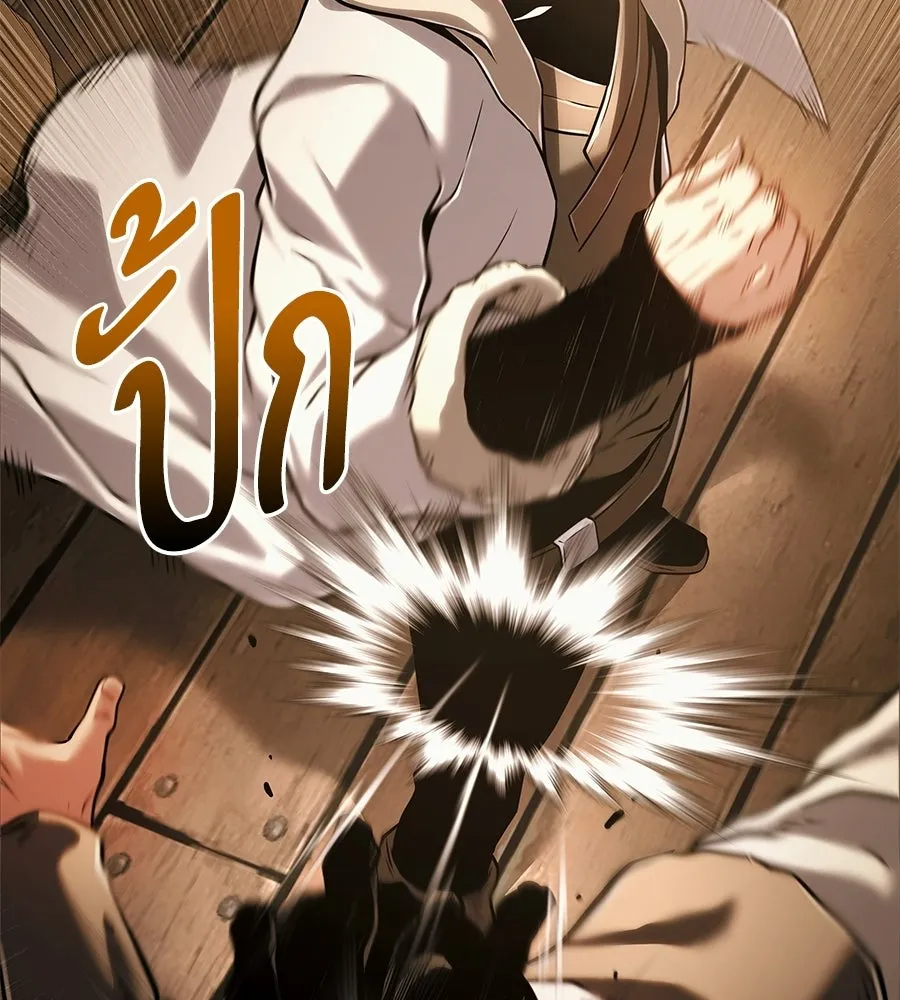 จอมเวทคนเลี้ยงแกะ ตอนที่ 7 รูปที่ 164