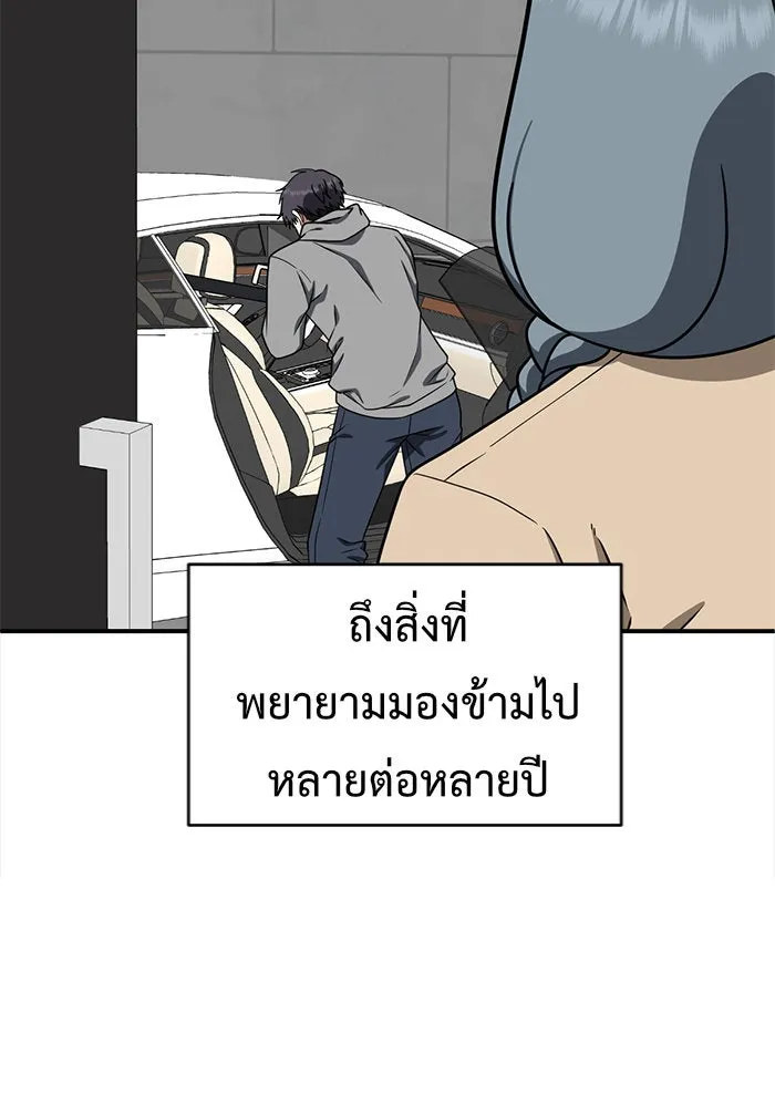 ช่วยเปลี่ยนฉันที ตอนที่ 127. ฮันซองจิน 5 รูปที่ 61