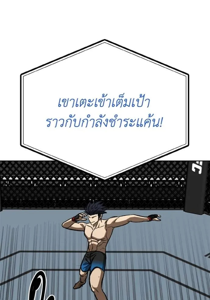 ราชาแห่งอ็อกทากอน ตอนที่ 145 รูปที่ 76
