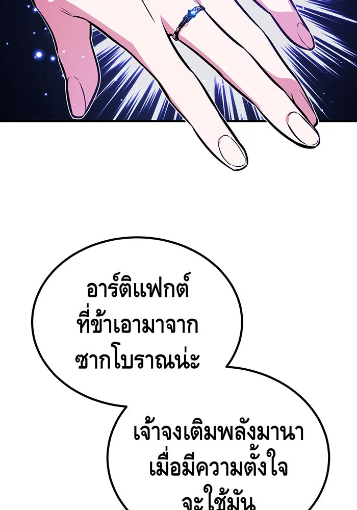 จอมเวทเกิดใหม่ในรอบ 66666 ปี ตอนที่ 48 รูปที่ 106