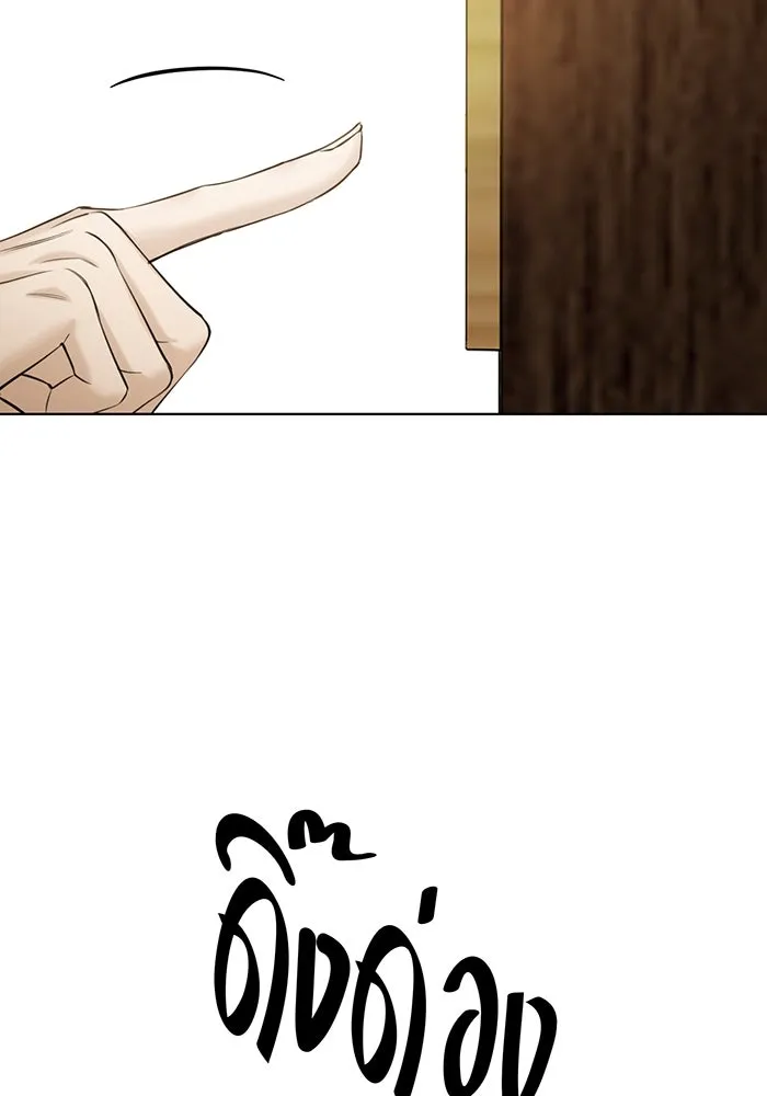 เพียงรุ่งอรุณ ตอนที่ 46 รูปที่ 22