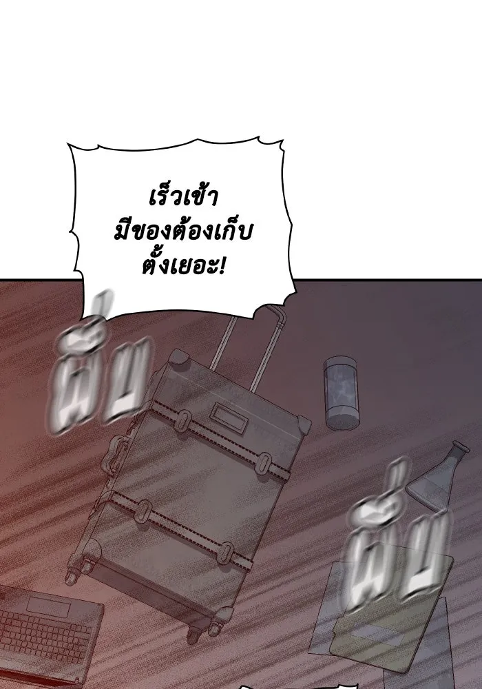 The Lone Necromancer ตอนที่ 65 รูปที่ 64