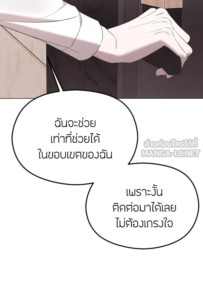 วิธีหนีตายจากนิยายโรคจิต ตอนที่ 37 รูปที่ 111