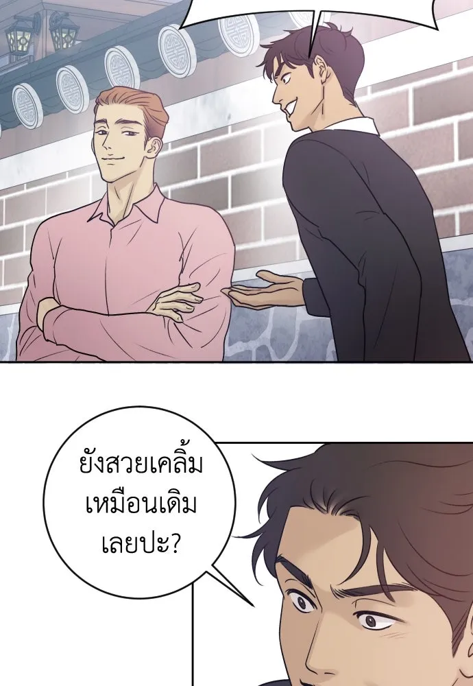 รักไร้ราคา ตอนที่ 1 รูปที่ 43