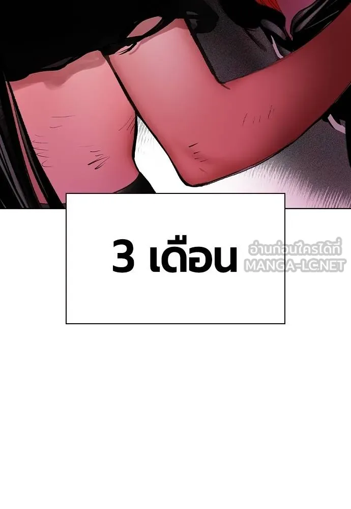 Jungle Juice ตอนที่ 133 รูปที่ 9