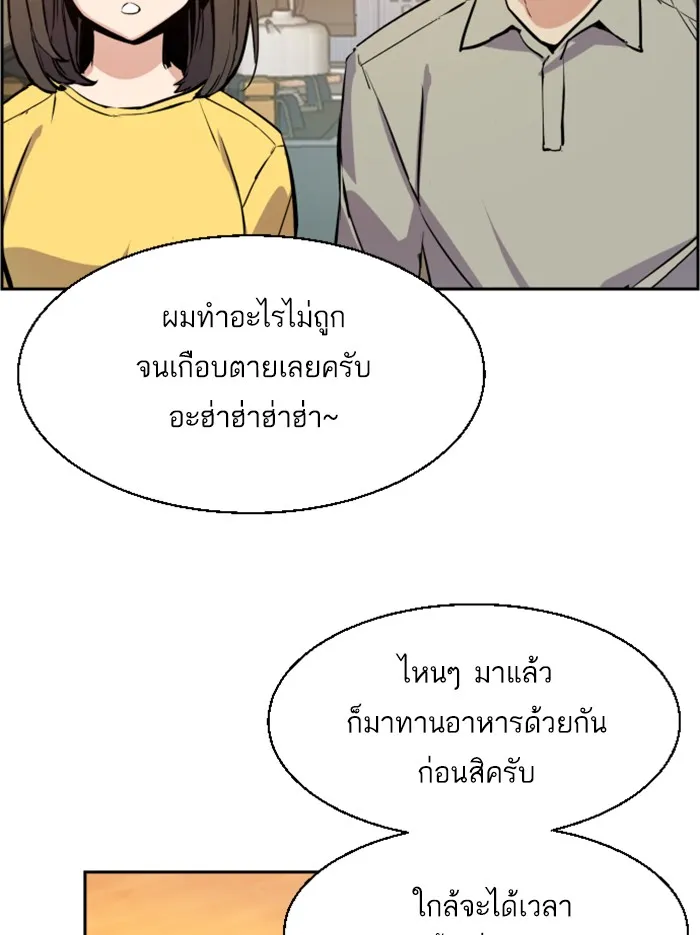 พี่ชายสายบอดี้การ์ด ตอนที่ 30 รูปที่ 26