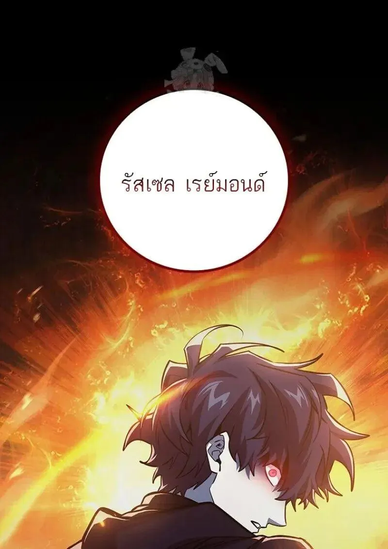 Dragon-Devouring Mage ย_อนเวลาจอมเวทย_กล_นม_งกร ตอนที่ ตอนที่ 121 รูปที่ 28