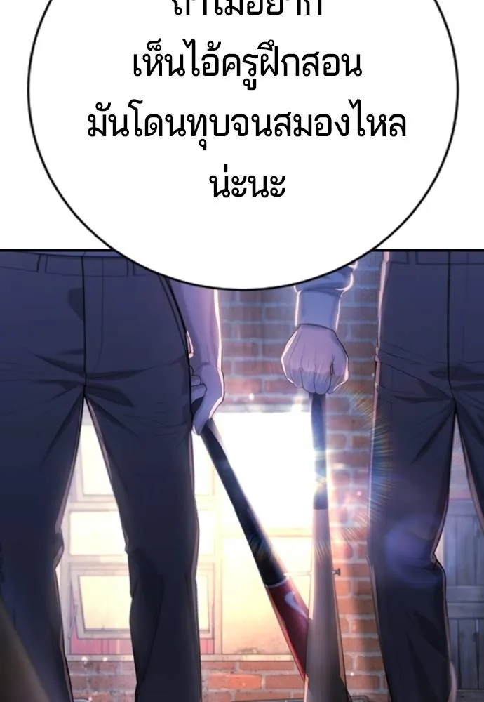 คูเซรา ตอนที่ 8 รูปที่ 125