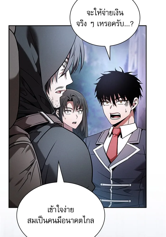 นักดาบอัจฉริยะจากอะคาเดมี ตอนที่ 55 รูปที่ 4