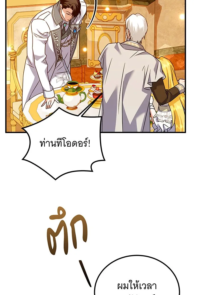 เปลี่ยนบทร้ายให้เป็นบทรัก ตอนที่ 35 รูปที่ 56