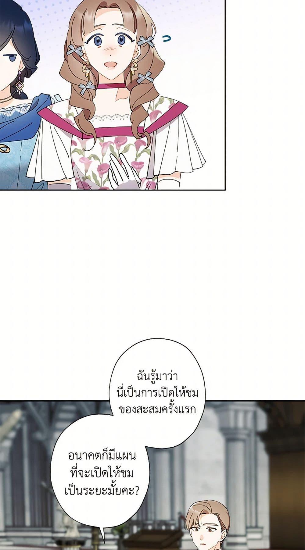 Manga-lc-com อ่านมังงะ อ่านการ์ตูน ออนไลน์ ฟรี I Raised Cinderella Preciously ตอนที่ 1 2 3 4 5 6 7 8 9 10 11 12 13 14 ฟรี ไม่มีโฆษณา Manga-lc - อ่าน มังงะ อ่าน การ์ตูน ออนไลน์ อ่านมังงะ ฟรี