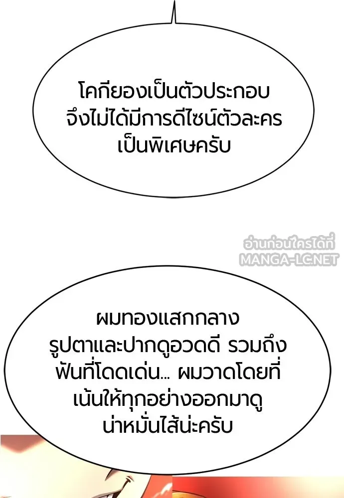ยอดสถาปนิกผู้พิทักษ์อาณาจักร ตอนที่ รีวิว รูปที่ 177