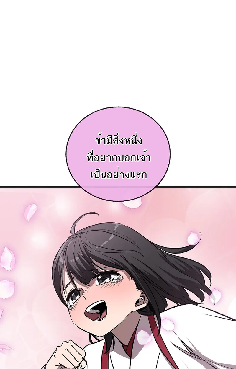 Childhood Friend of the Zenith สหายว_ยเยาว_ของข_าแข_งแกร_งท_ส_ดในใต_หล_า ตอนที่ ตอนที่ 58 รูปที่ 53