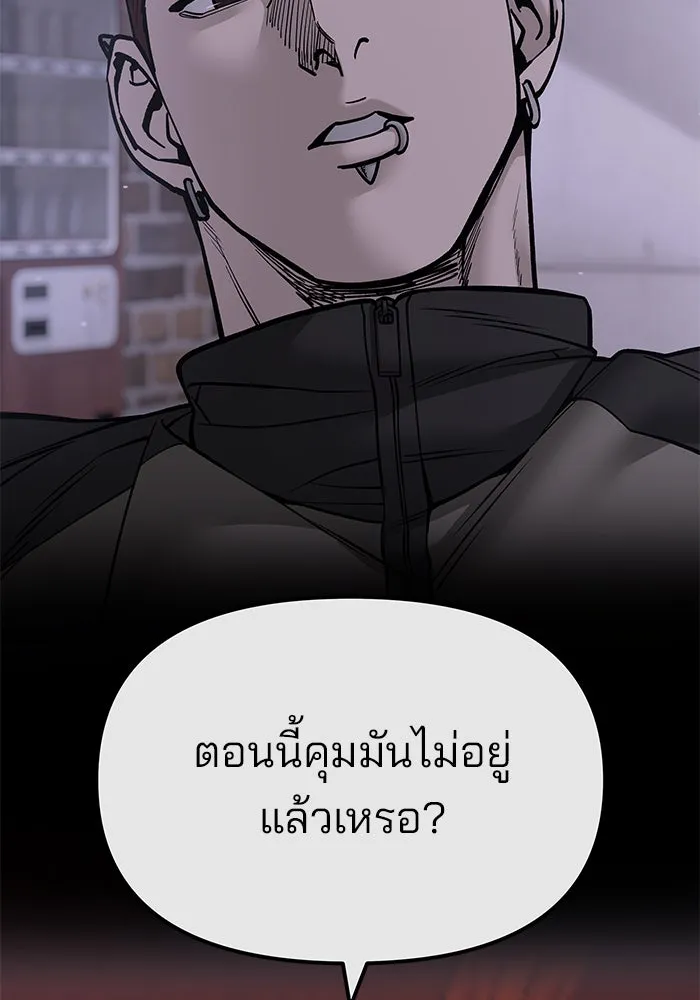 เลวฟาดเลว ตอนที่ 187 รูปที่ 80