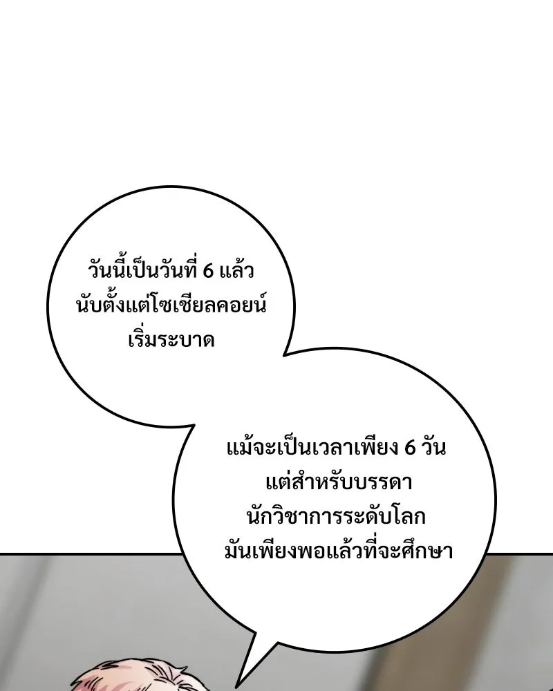 บอกมาค่าตัวเท่าไหร่ ตอนที่ 20 รูปที่ 40