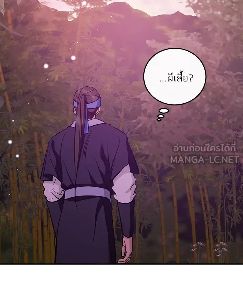 ตำนานเทพธิดาตกสวรรค์ ตอนที่ 135 รูปที่ 150