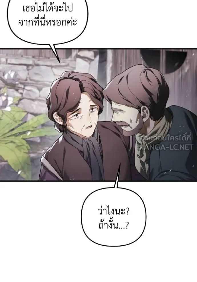 ราชินีจอมมาร ตอนที่ 7 รูปที่ 137