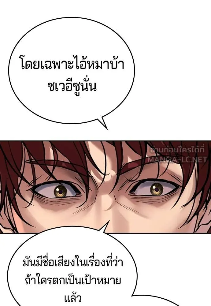 คูเซรา ตอนที่ 64 รูปที่ 263