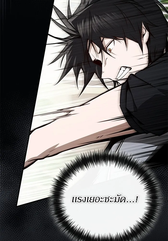 ผู้ย้อนเวลาผู้สร้างทุกสิ่ง ตอนที่ 12 รูปที่ 154