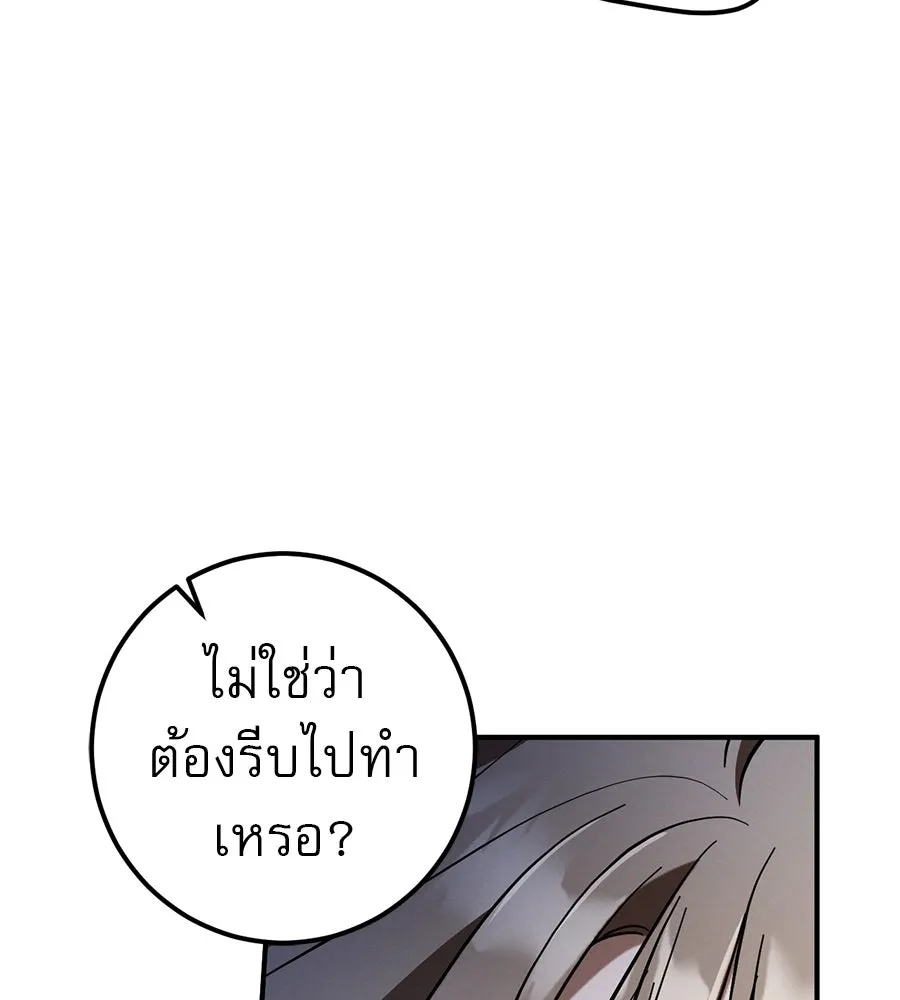 เรือนจำรัก ตอนที่ 67 รูปที่ 97