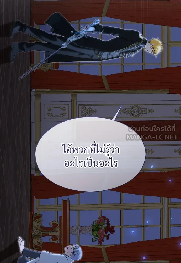 จักรพรรดิคลั่งรักที่เด็กกว่าฉันพันปี ตอนที่ 27 รูปที่ 21