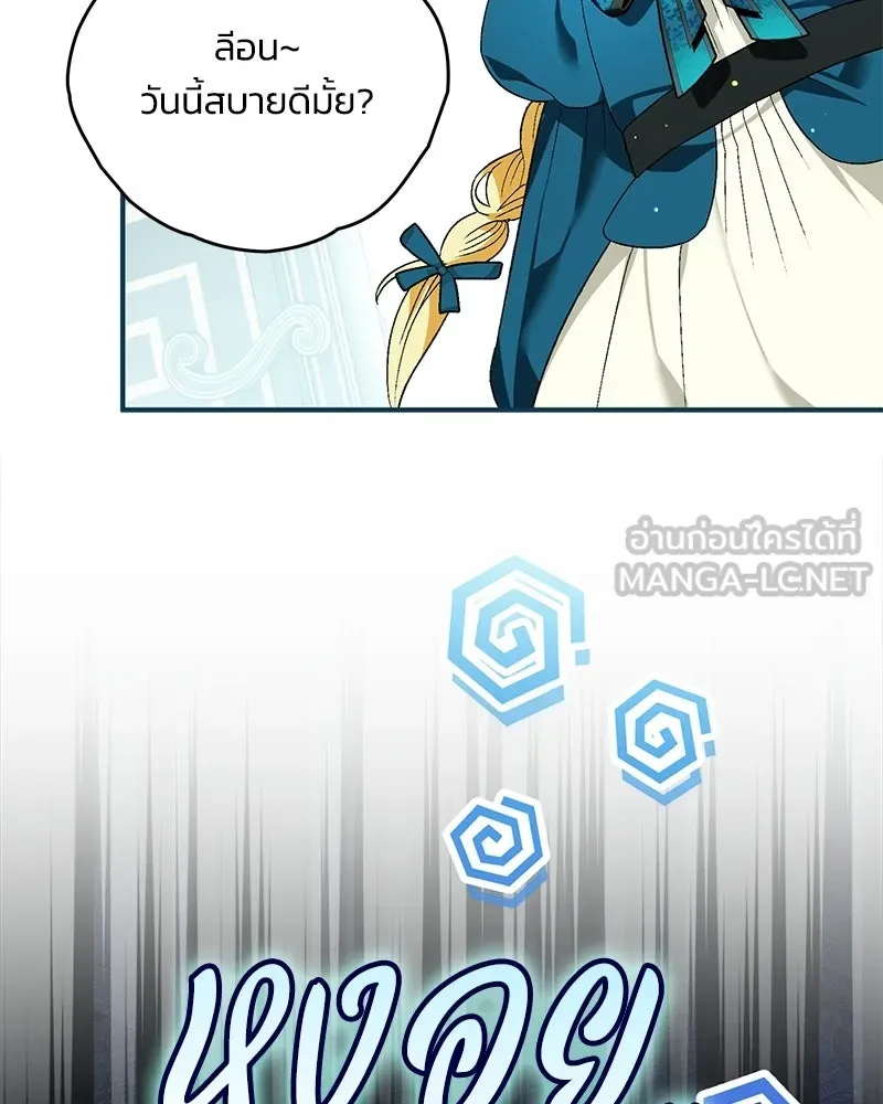 จุ๊บรัก คุณหมาป่า ตอนที่ 11 รูปที่ 39