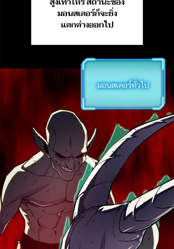 เริ่มเกมพร้อม 13 คุณสมบัติลับ ตอนที่ 26 รูปที่ 11