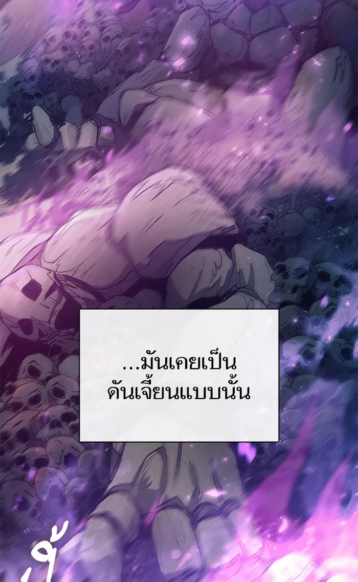 My S-Class Hunters ตอนที่ 59 ไปเข้าดันเจี้ยนด้วยกันเถอะ (1) รูปที่ 5