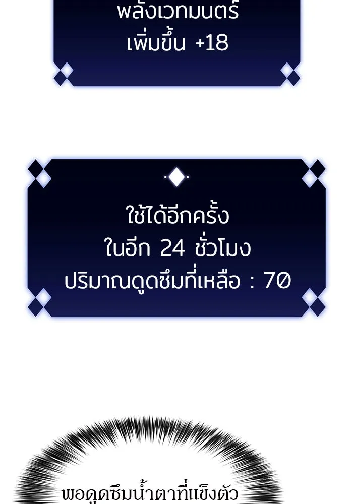 ผู้เล่นหน้าใหม่เลเวลแมกซ์ ตอนที่ 26 วิธีที่รอยัลเพลย์เยอร์เติบโตขึ รูปที่ 77