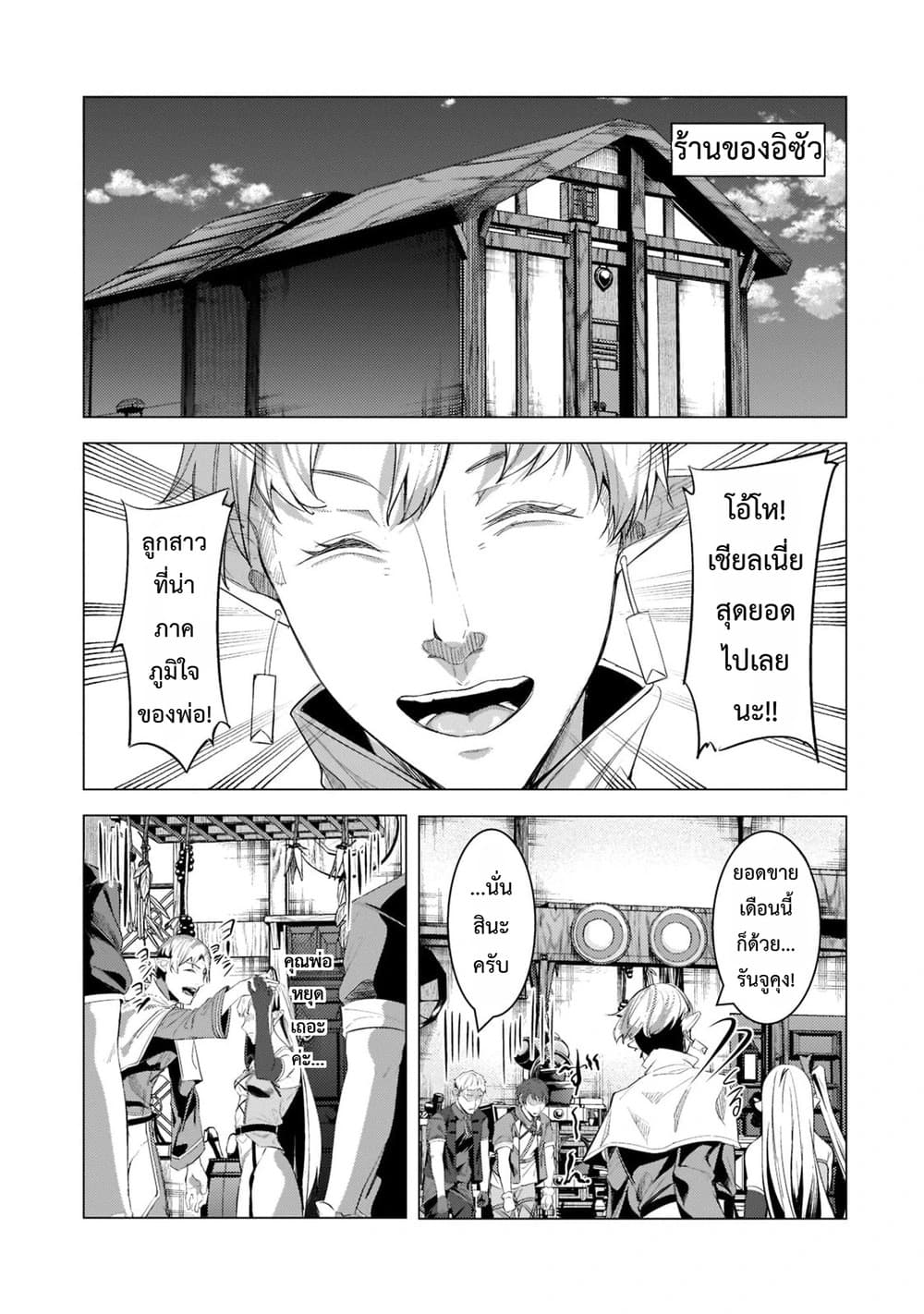 Manga-lc-com อ่านมังงะ อ่านการ์ตูน ออนไลน์ ฟรี Tsuihou Sareta S-kyuu Kanteishi wa Saikyou no Guild wo Tsuku ตอนที่ 1 2 3 4 5 6 7 8 9 10 11 12 13 14 ฟรี ไม่มีโฆษณา Manga-lc - อ่าน มังงะ อ่าน การ์ตูน ออนไลน์ อ่านมังงะ ฟรี