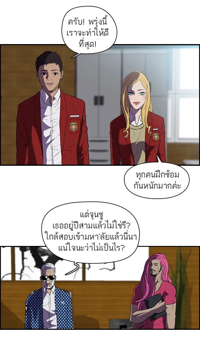 ปั่นสู้ฝันbrWind Breaker ตอนที่ 1 รูปที่ 25